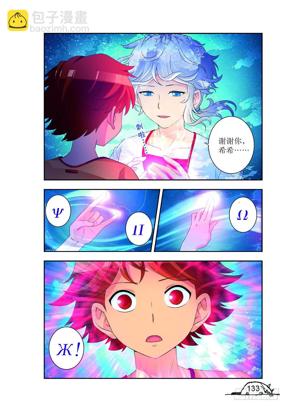 第196话-第197话