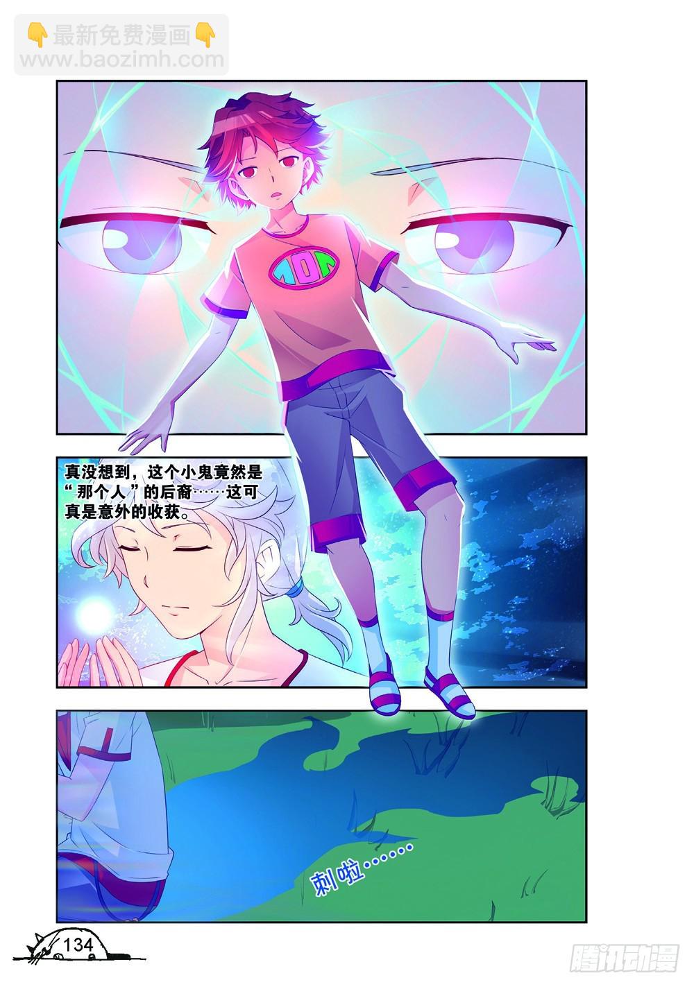 第196话-第197话
