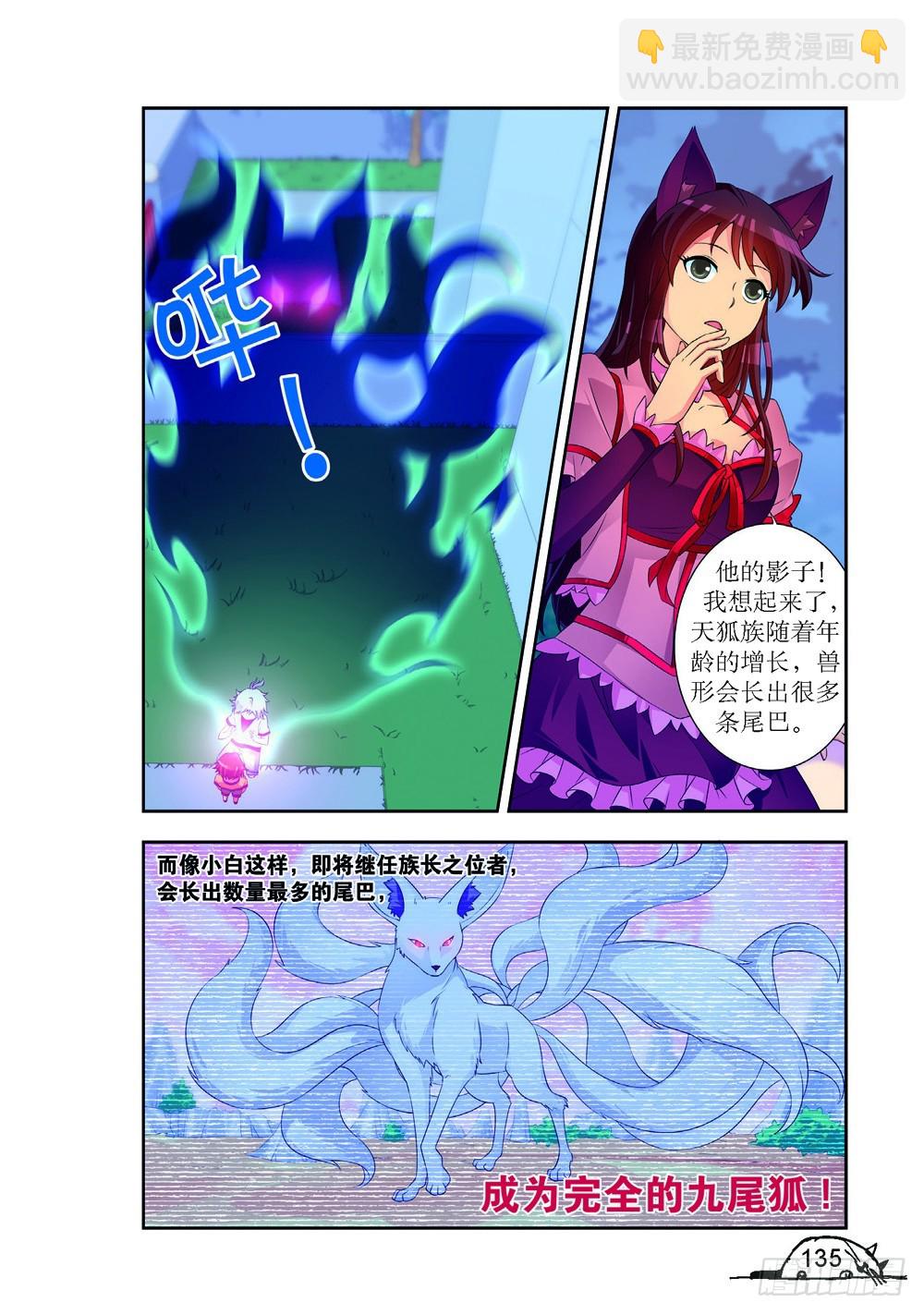 第196话-第197话