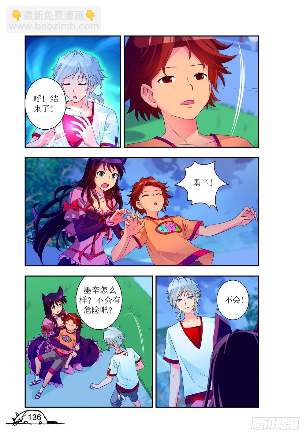 第196话-第197话