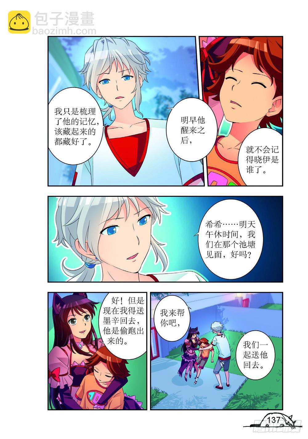 第196话-第197话