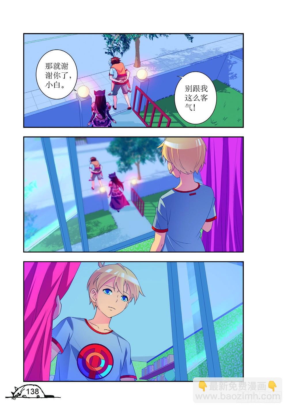 第196话-第197话