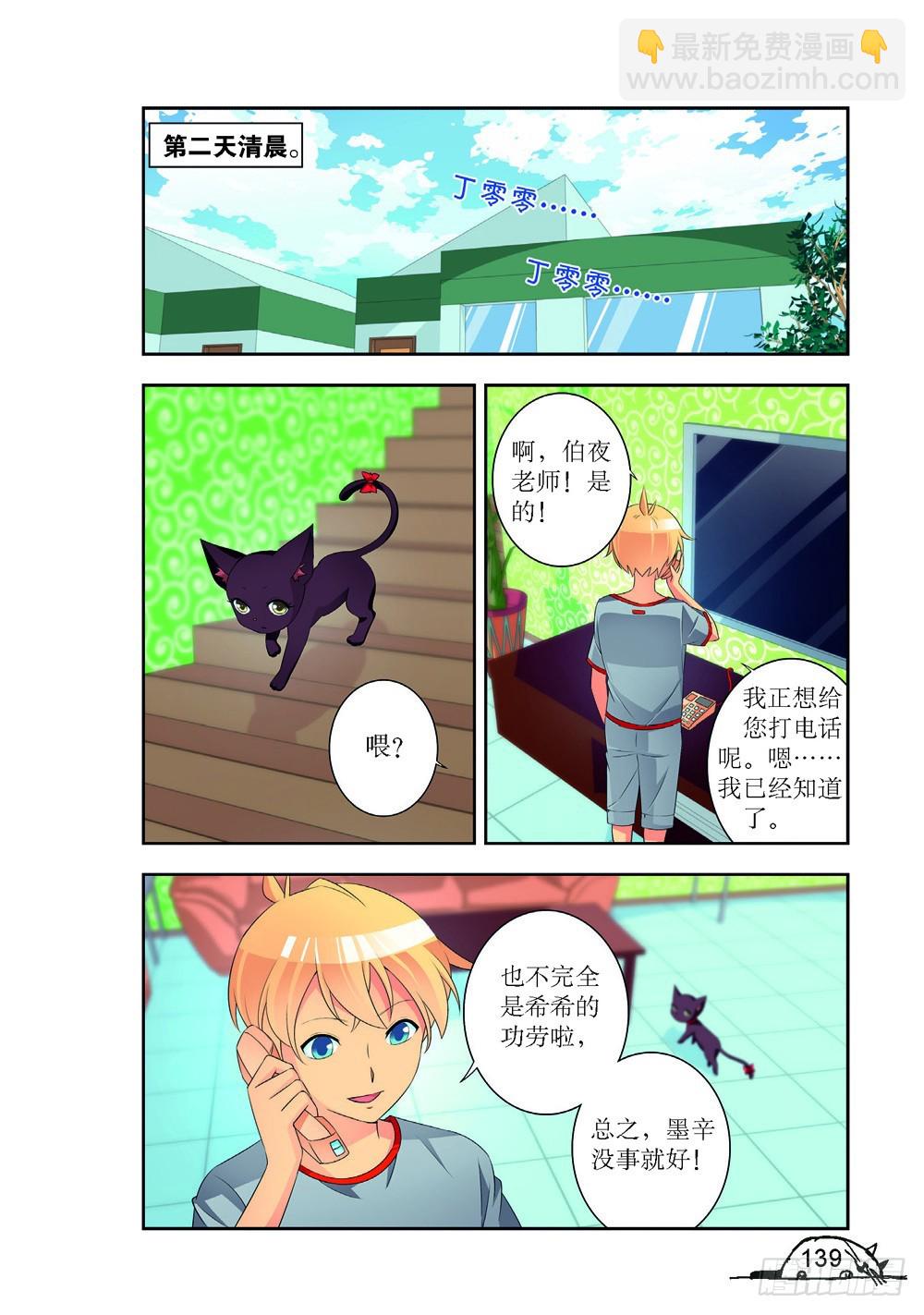 第196话-第197话