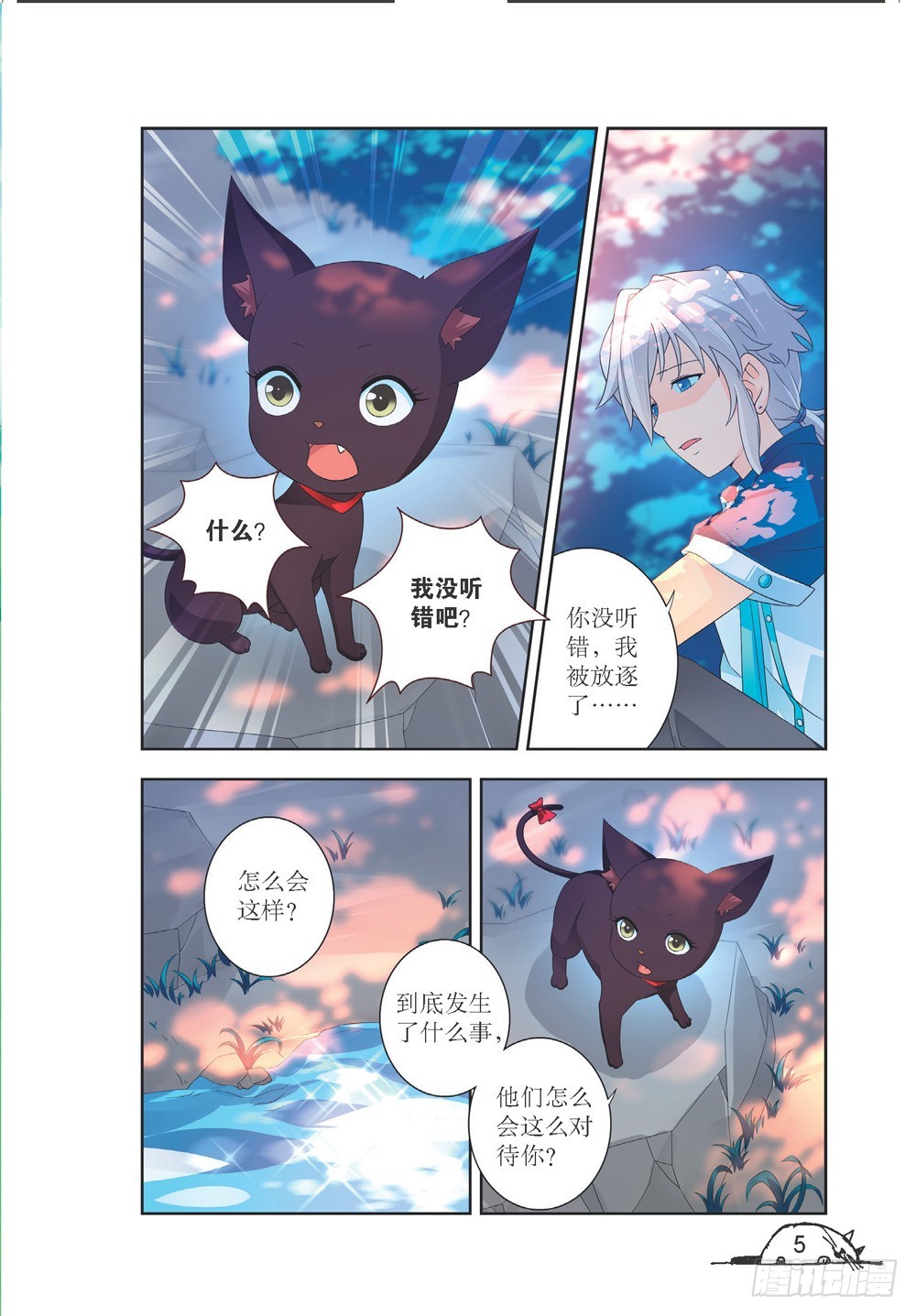 第198话-第199话