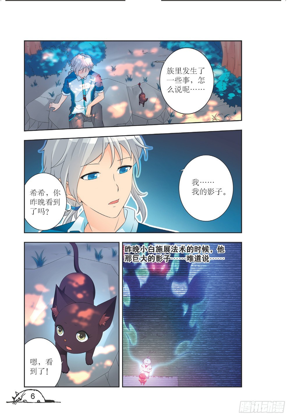 第198话-第199话