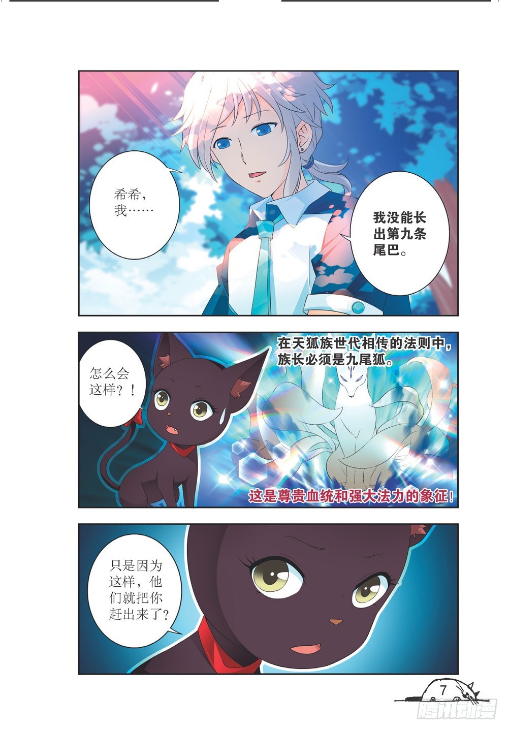 第198话-第199话