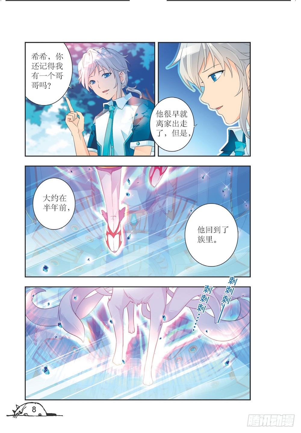 第198话-第199话