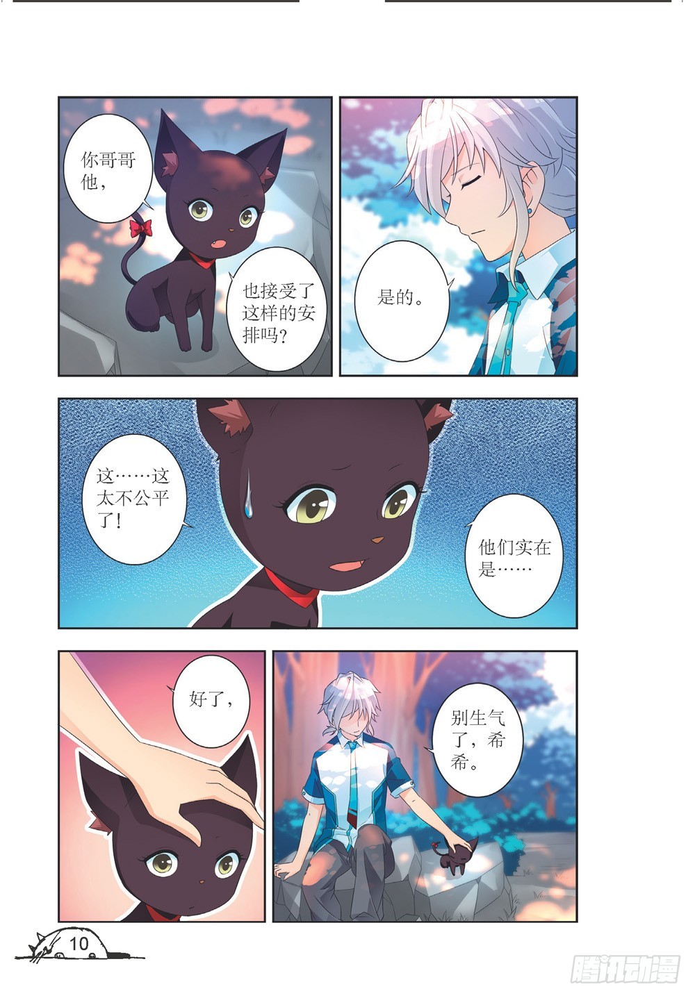 第198话-第199话