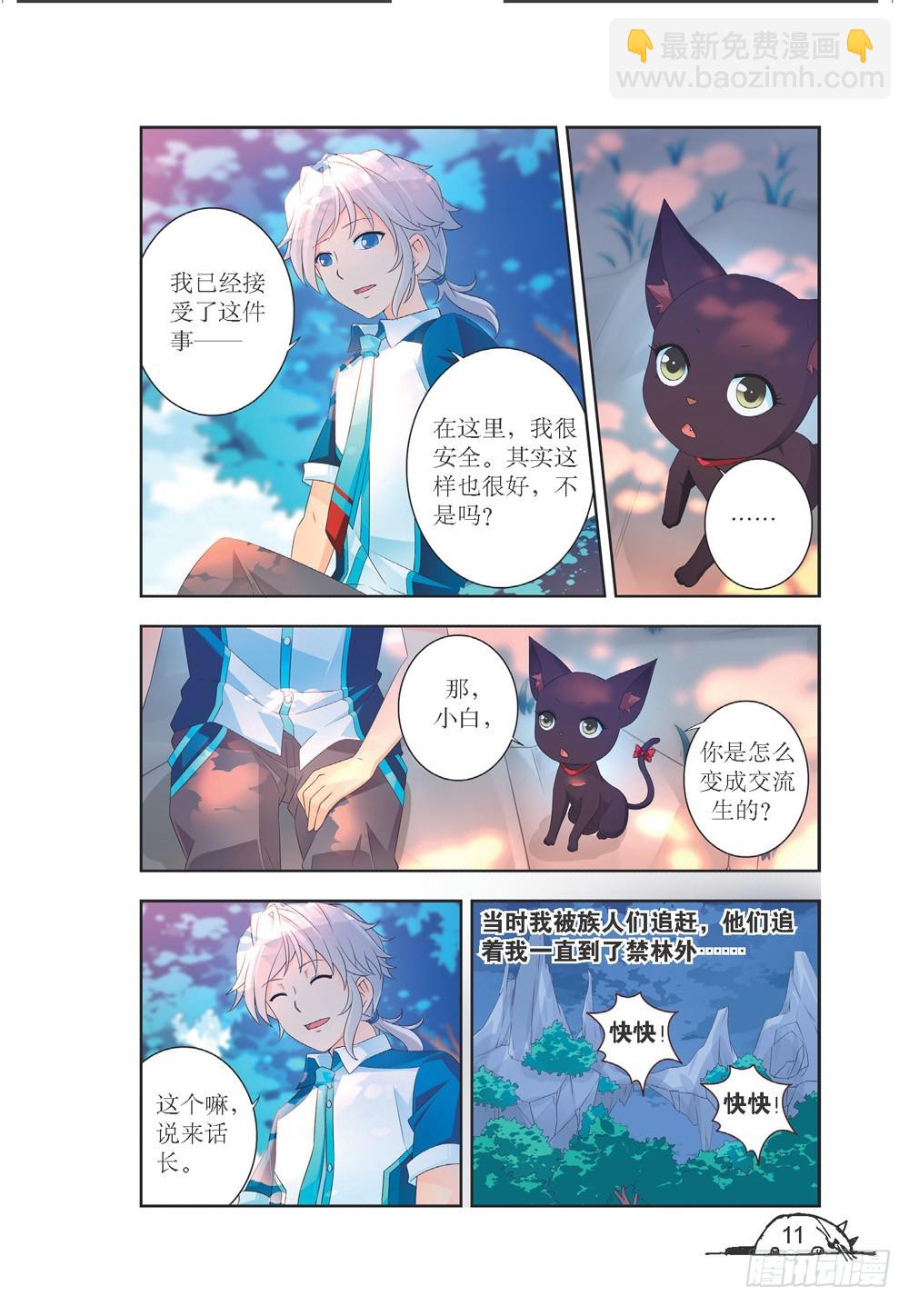 第198话-第199话