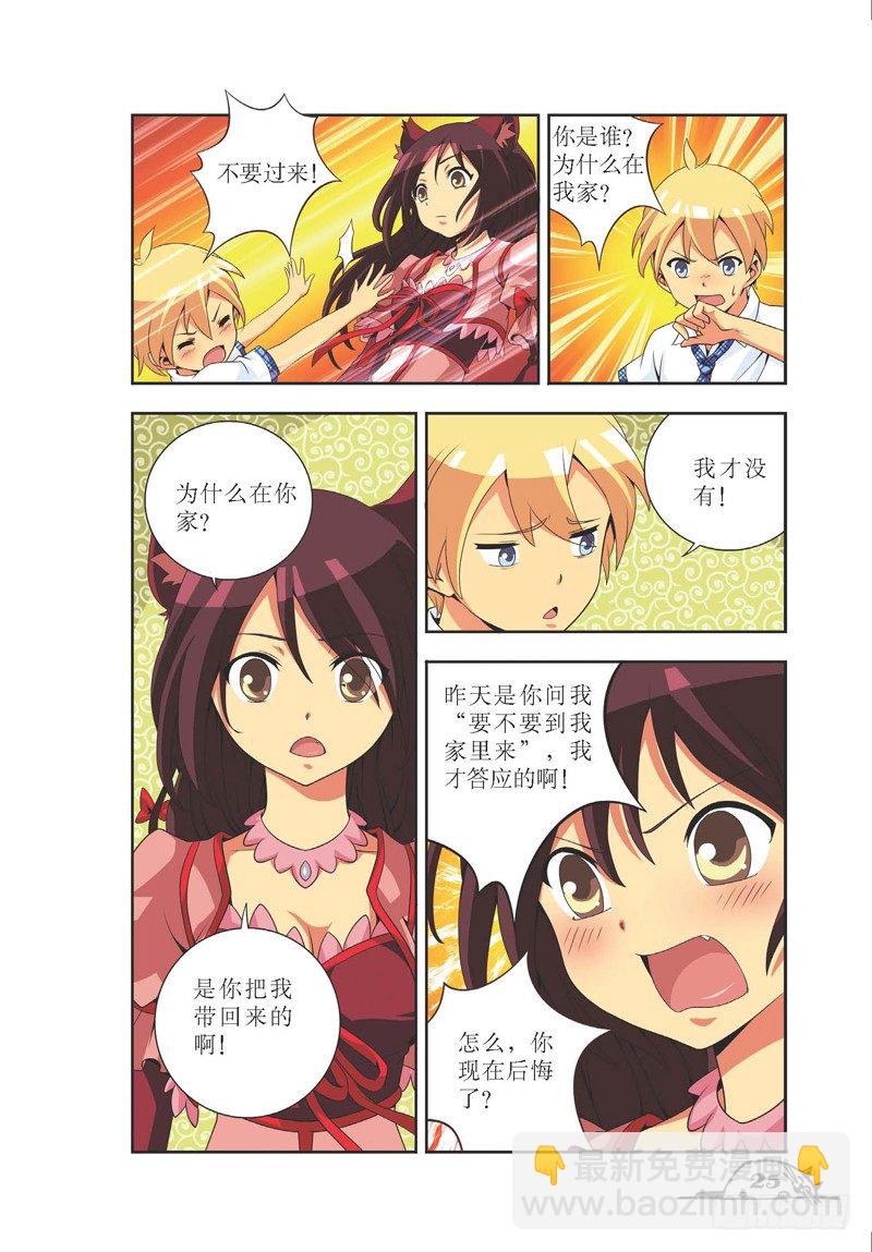 第3话-第3话