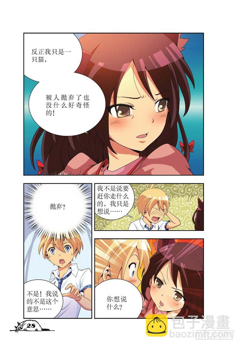第3话-第3话