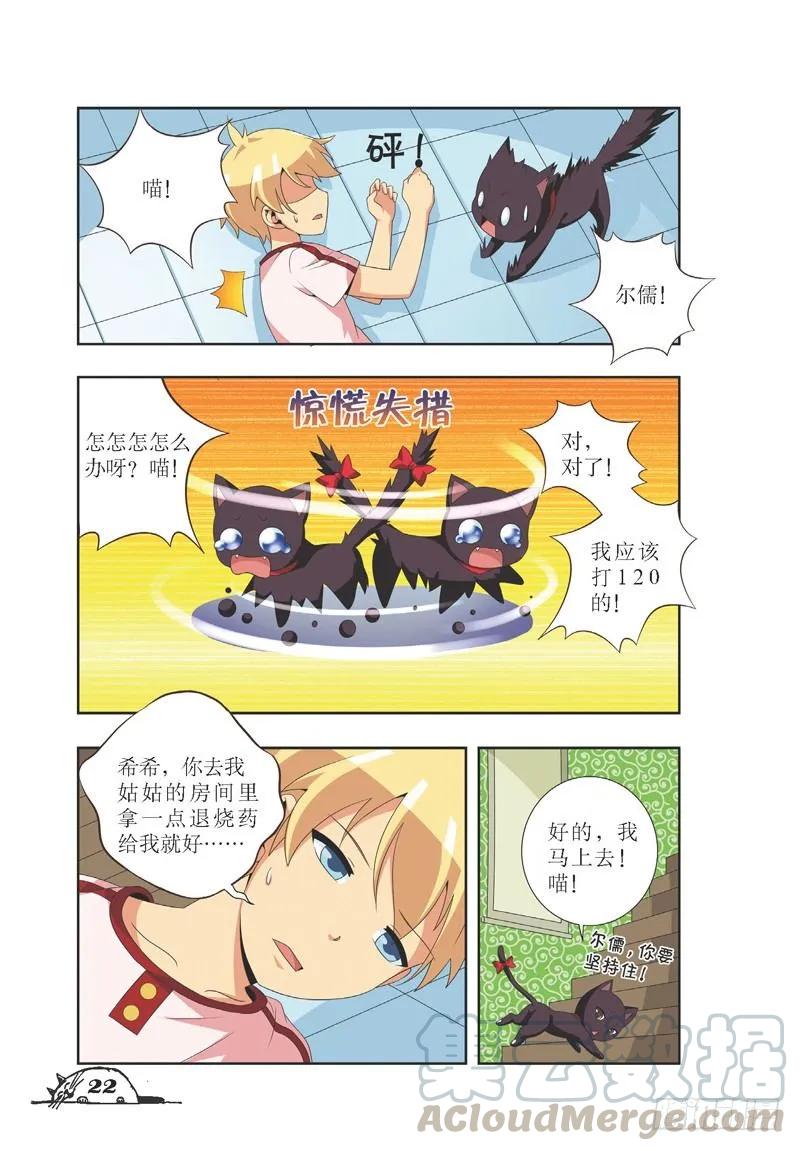 第21话-第21话