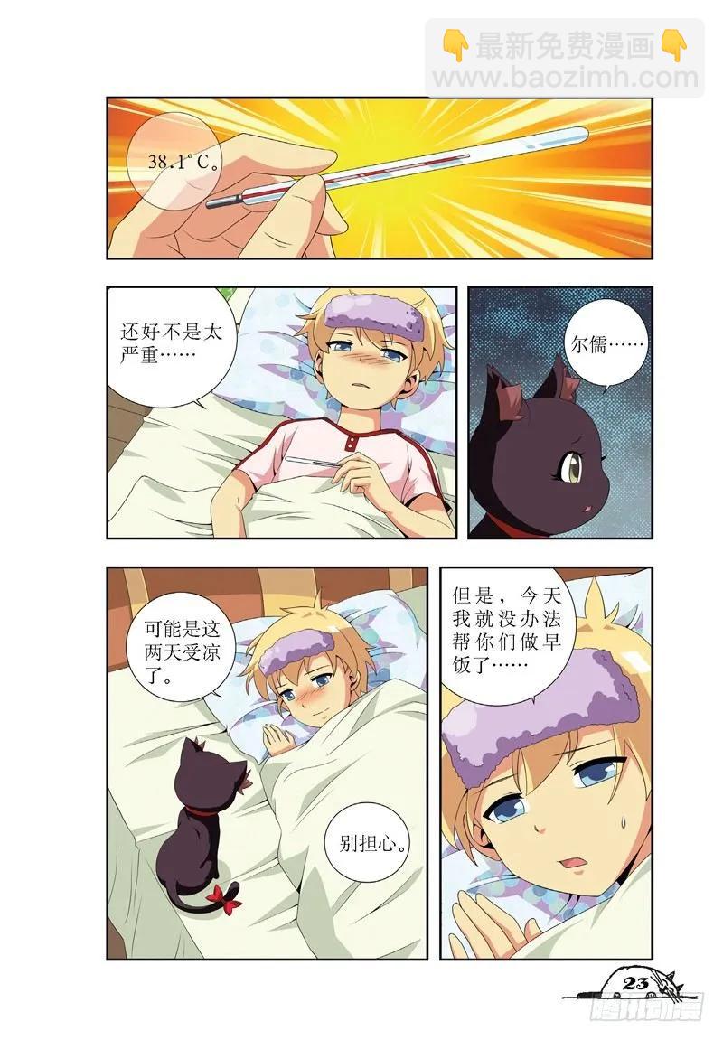 第21话-第21话
