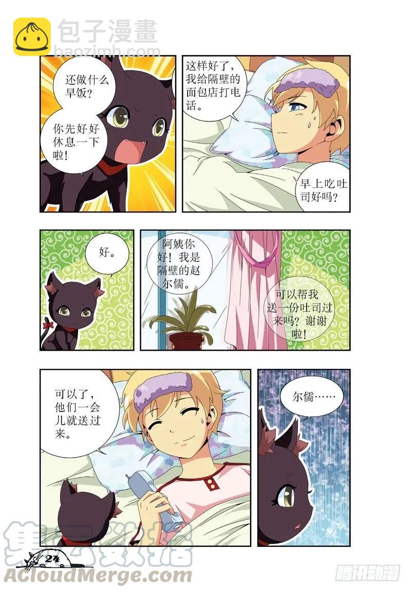第21话-第21话