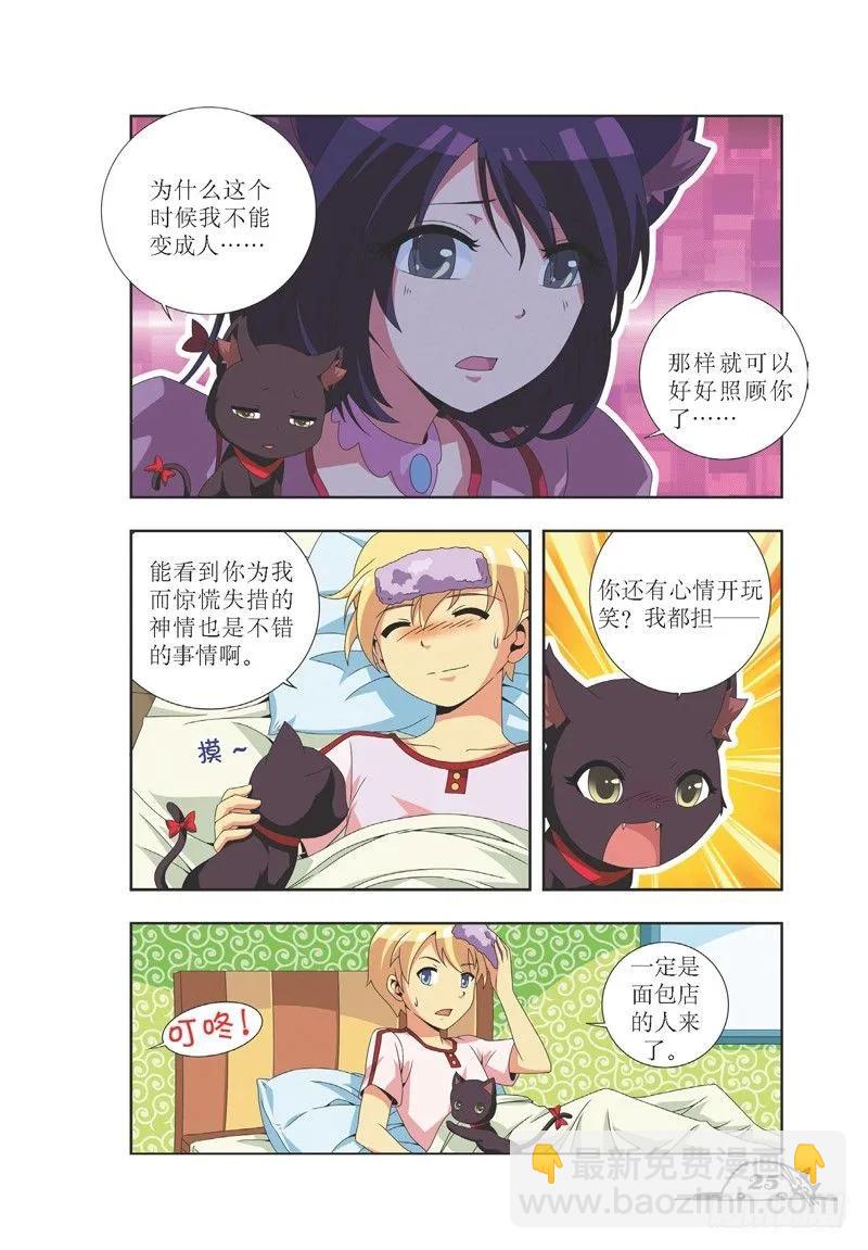 第21话-第21话