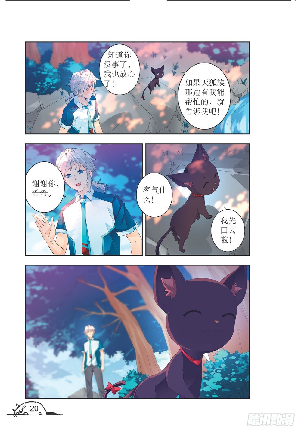 第200话-第201话