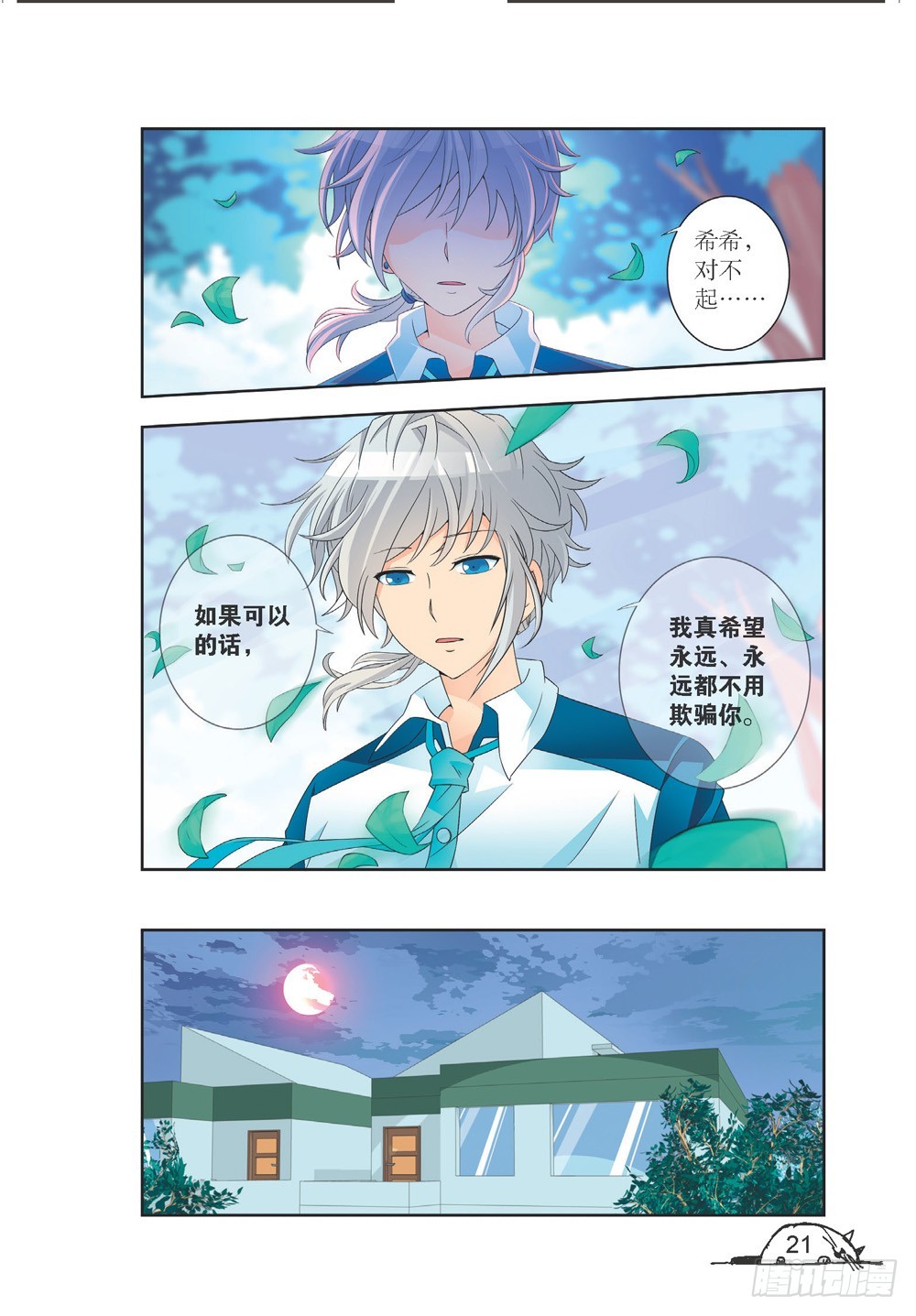 第200话-第201话