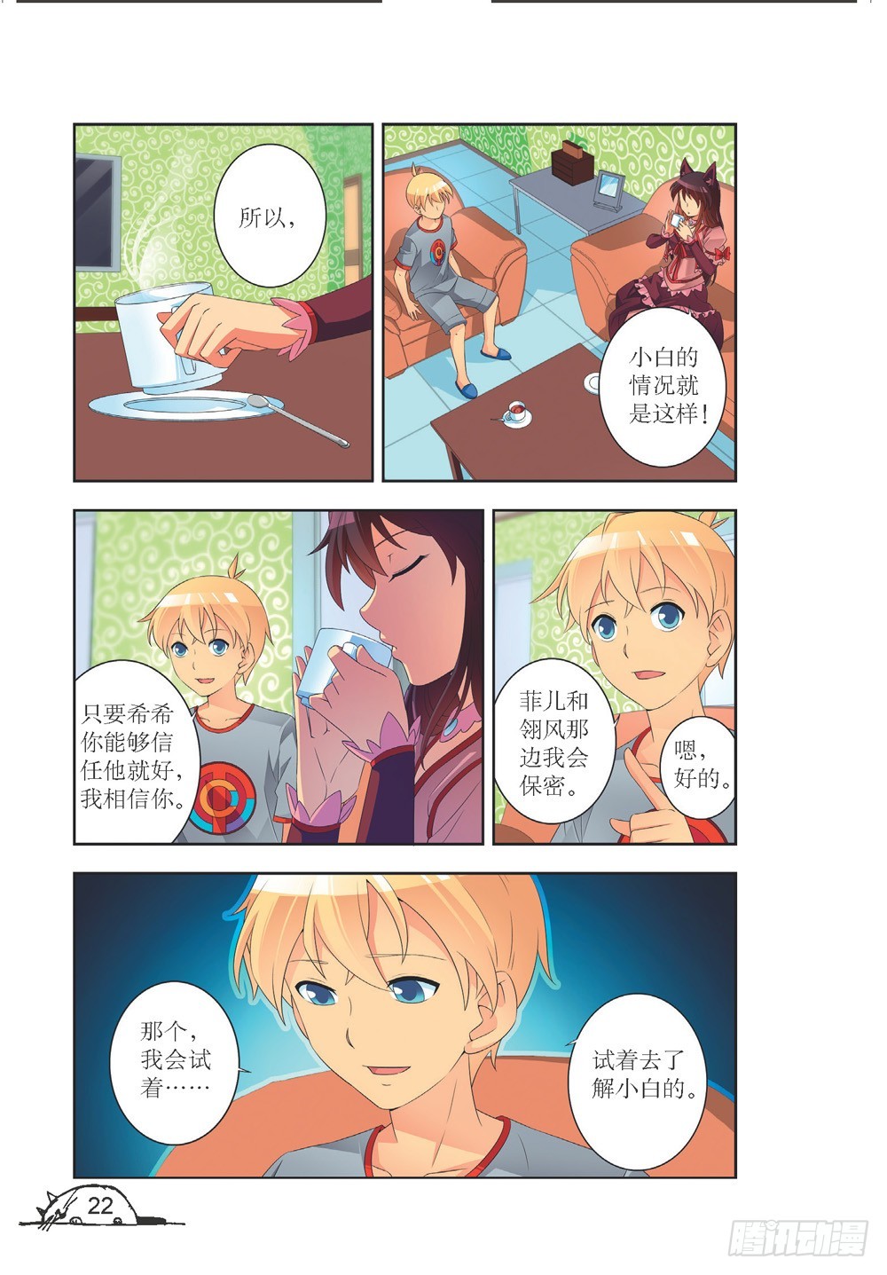 第200话-第201话