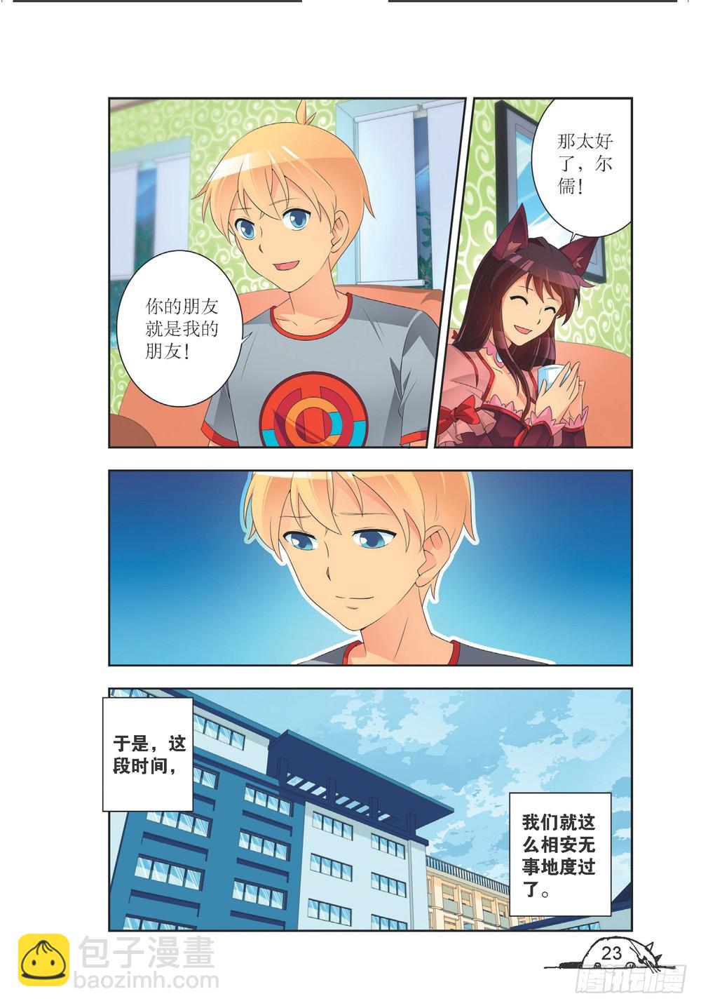 第200话-第201话