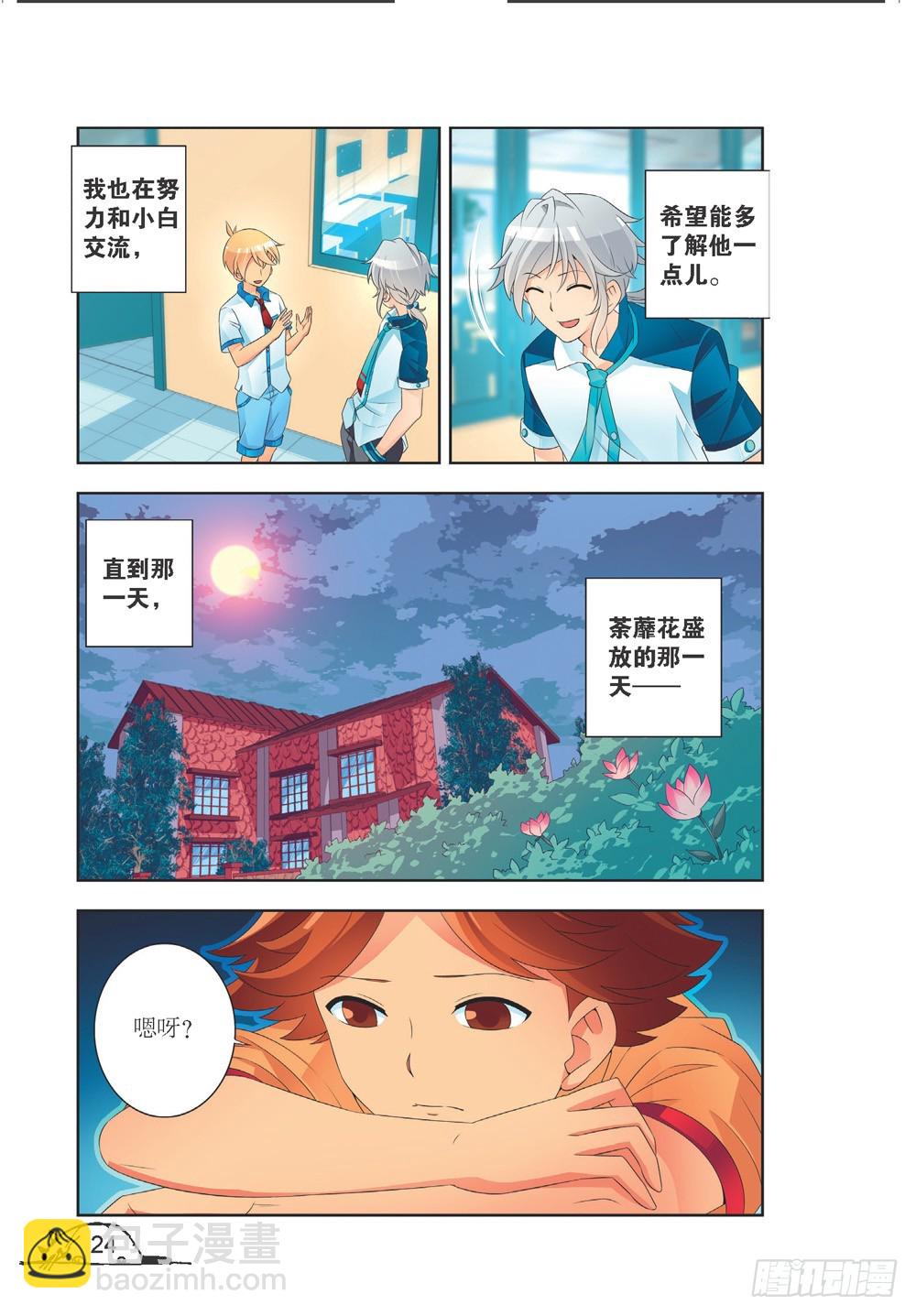 第200话-第201话