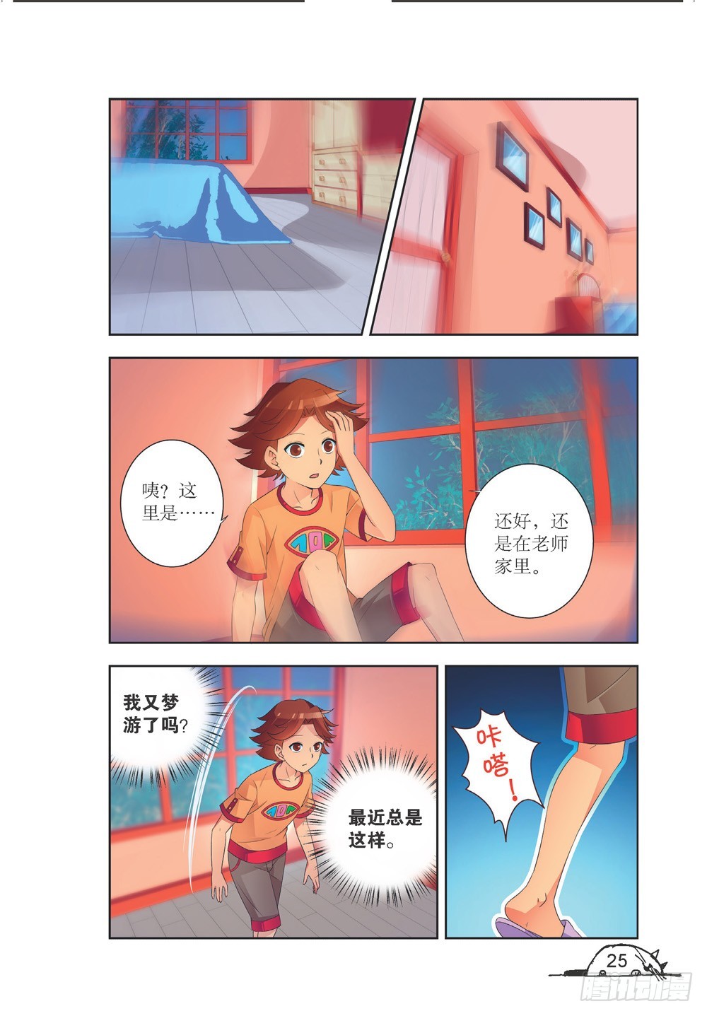 第200话-第201话