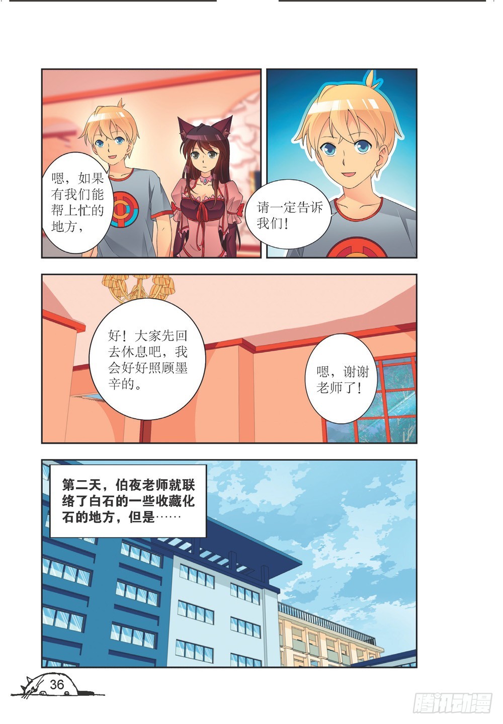 第202话-第203话