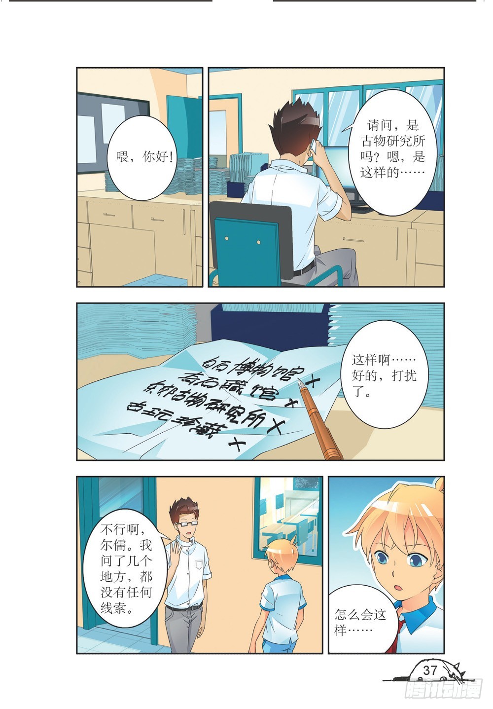 第202话-第203话
