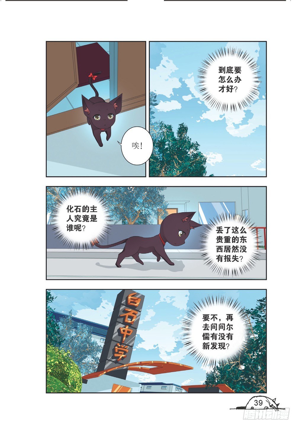 第202话-第203话