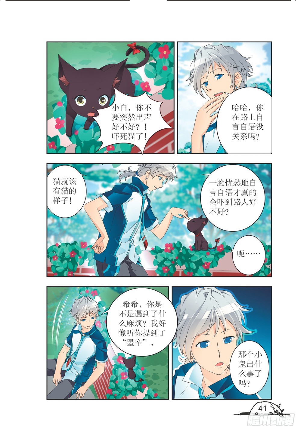 第202话-第203话