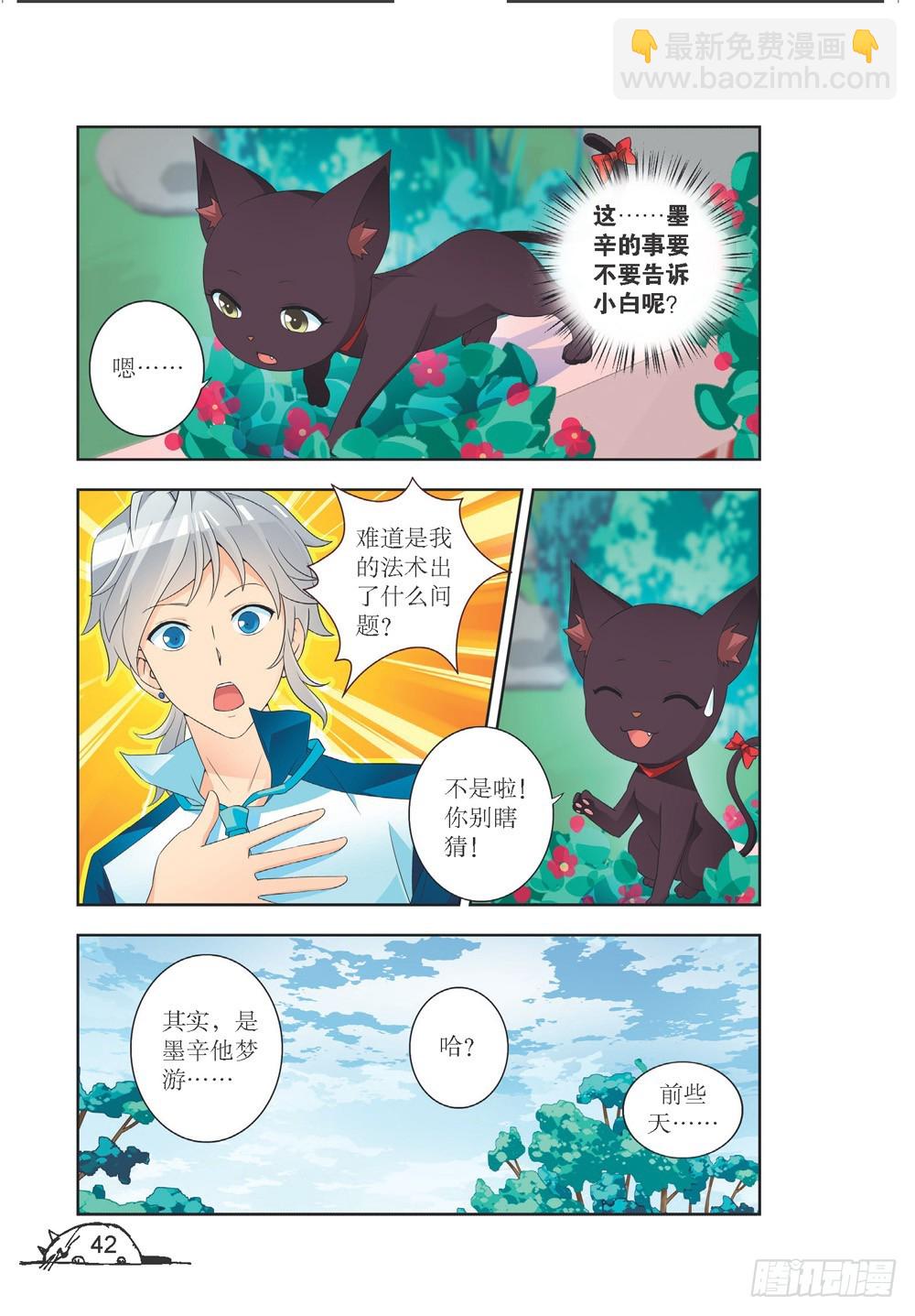 第202话-第203话