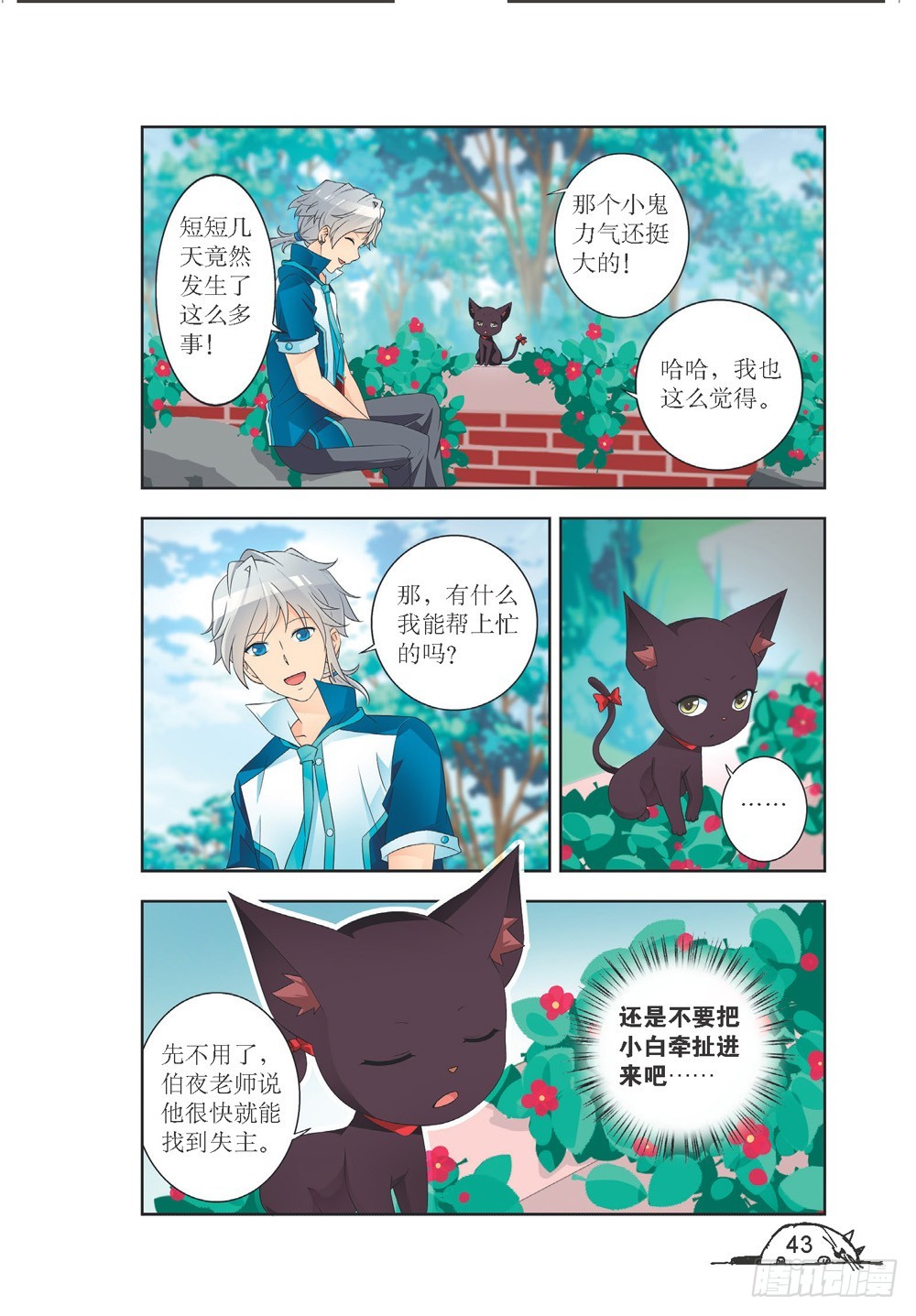 第202话-第203话