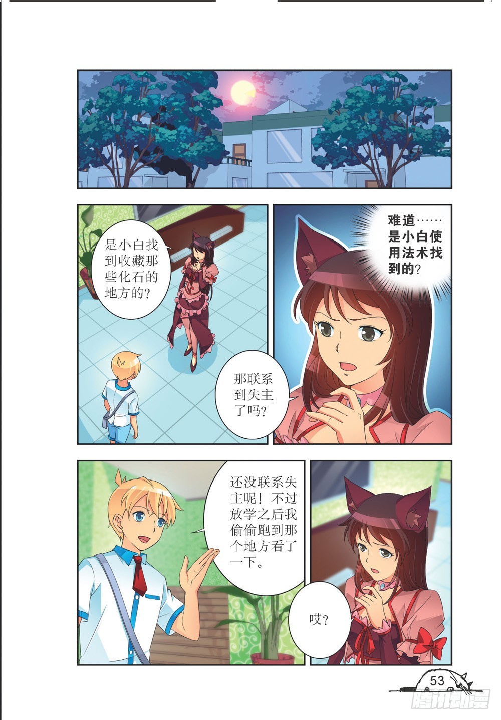 第204话-第205话