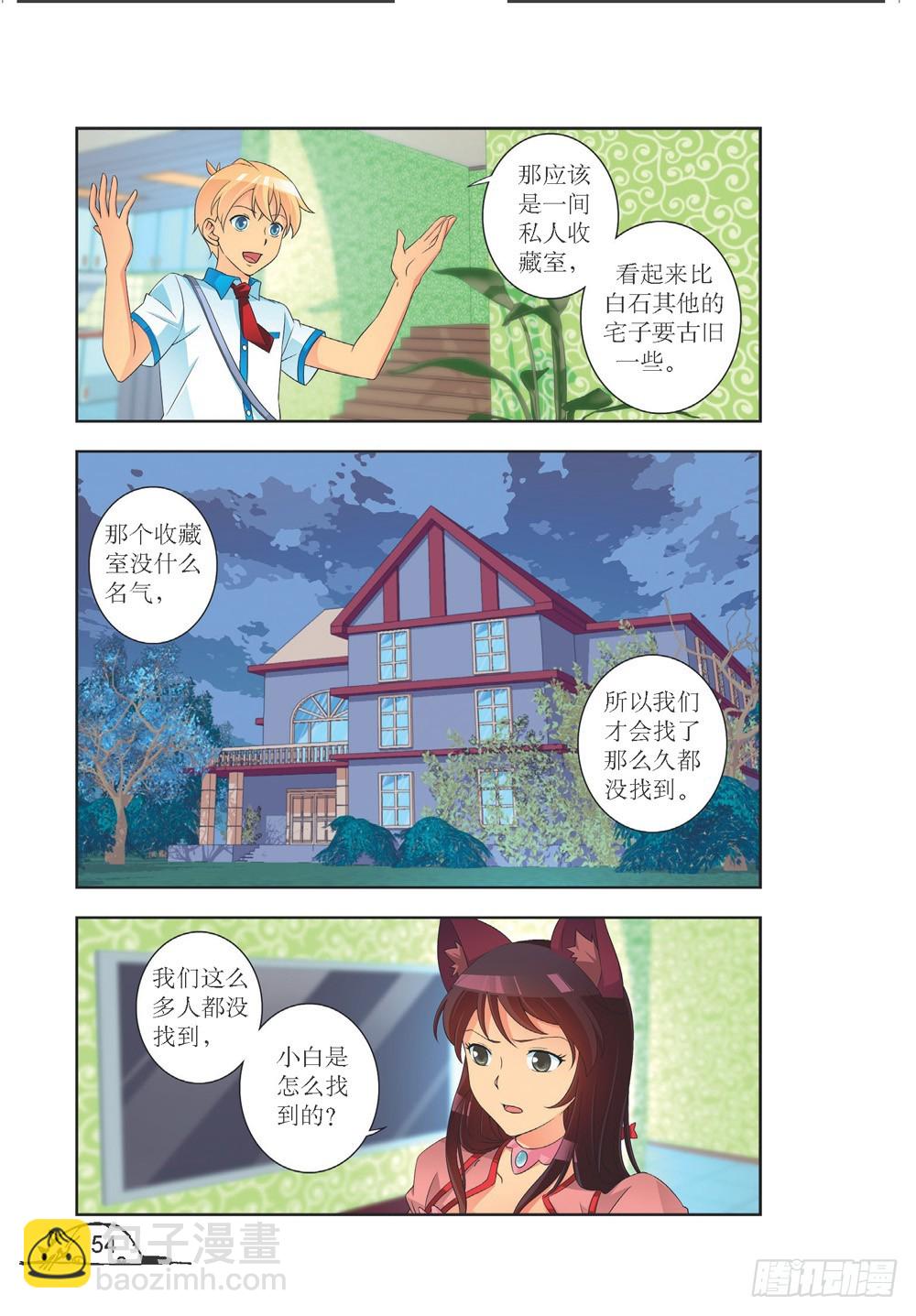 第204话-第205话