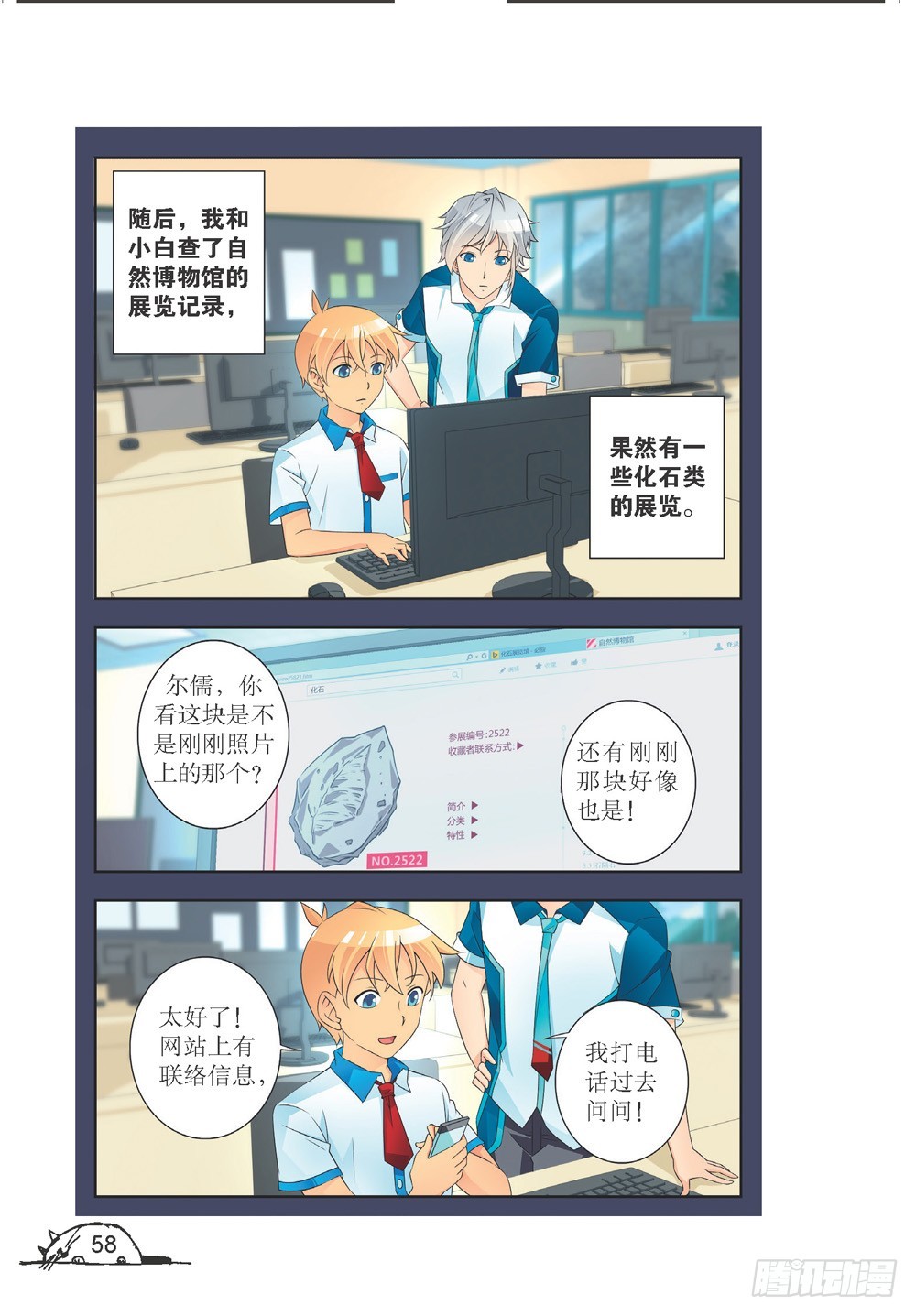 第204话-第205话