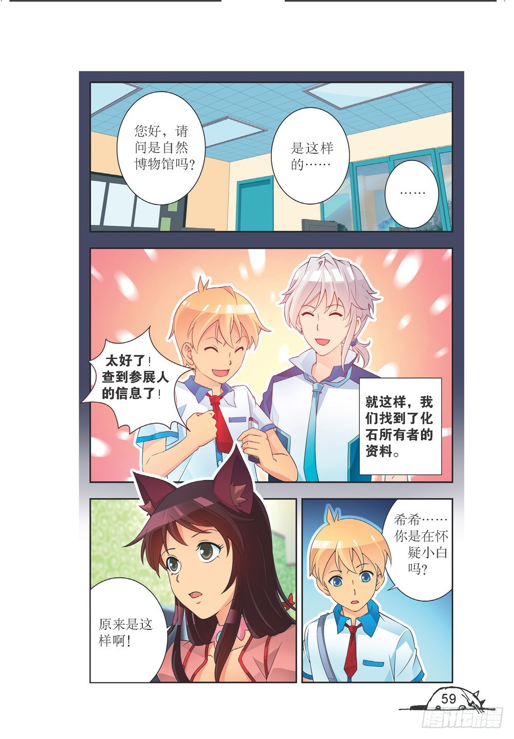第204话-第205话