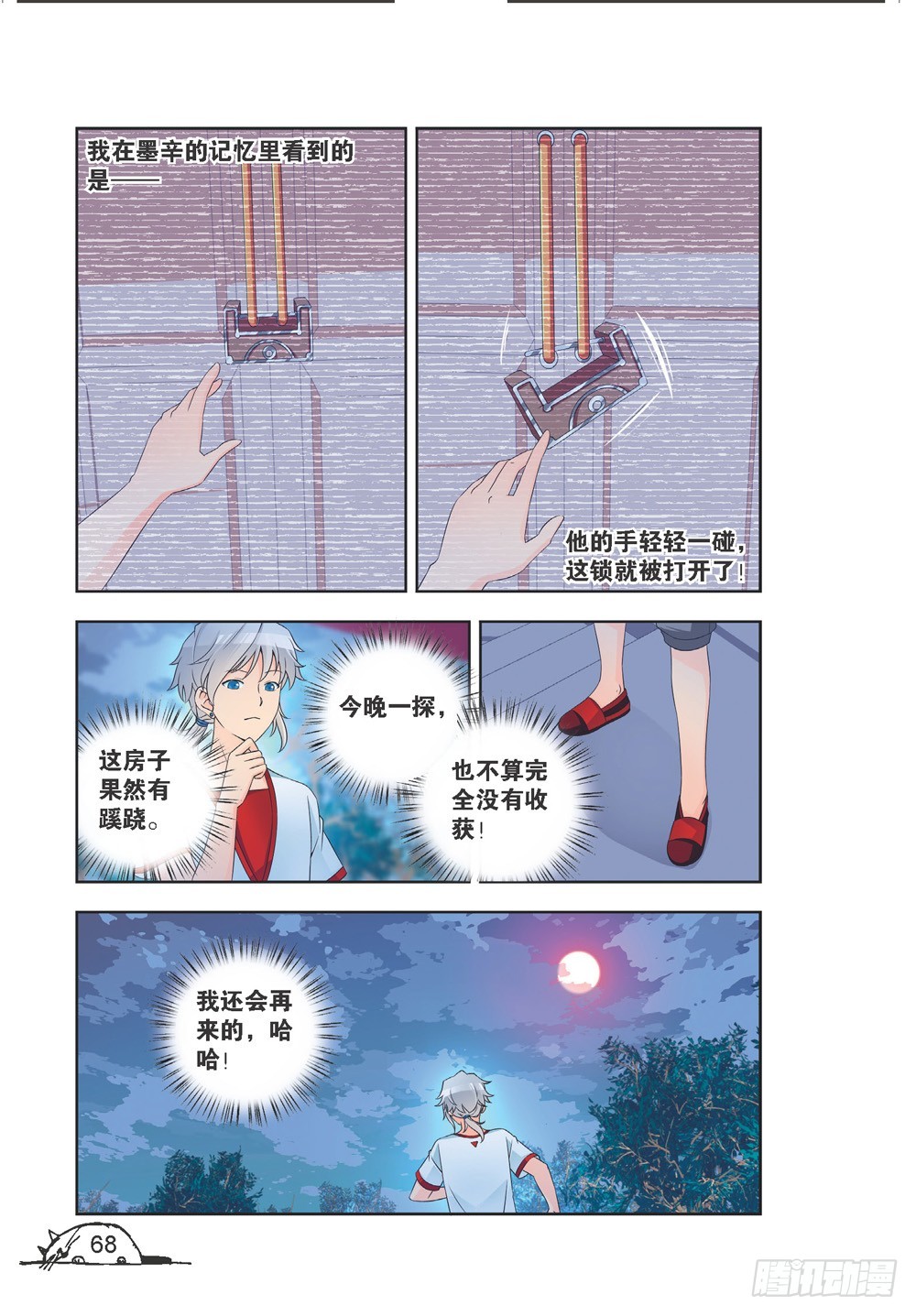第206话-第207话
