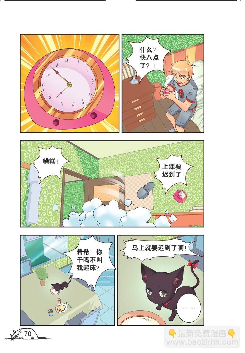 第206话-第207话