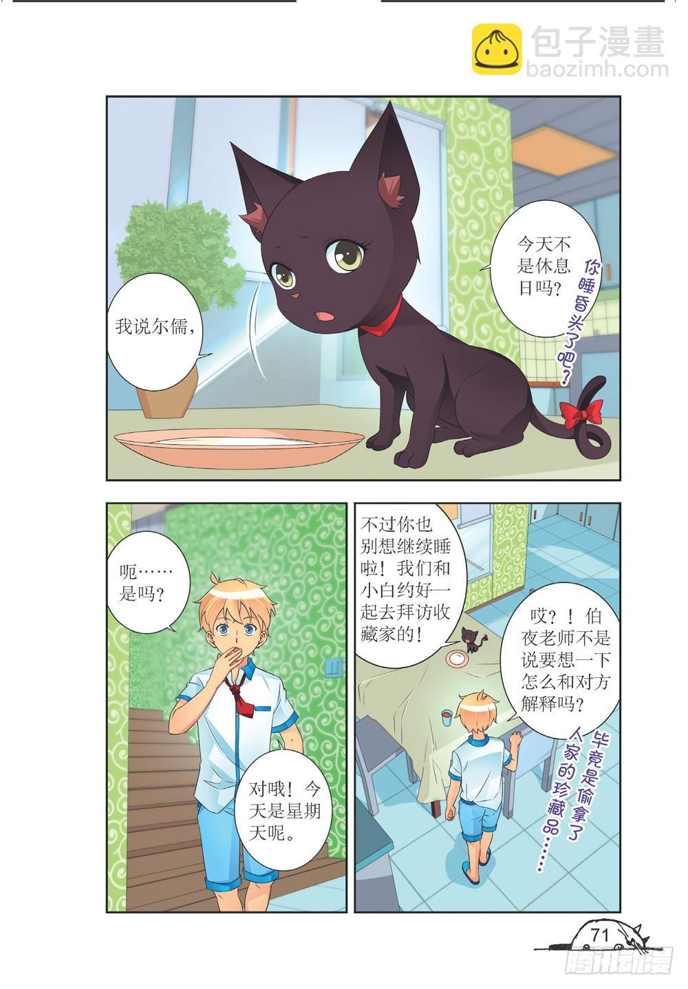 第206话-第207话