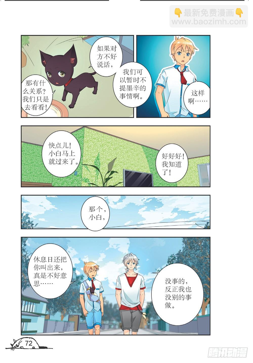 第206话-第207话