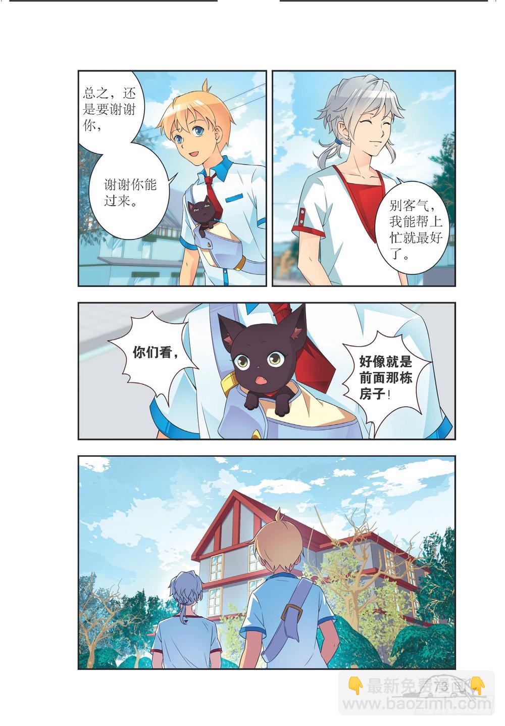第206话-第207话