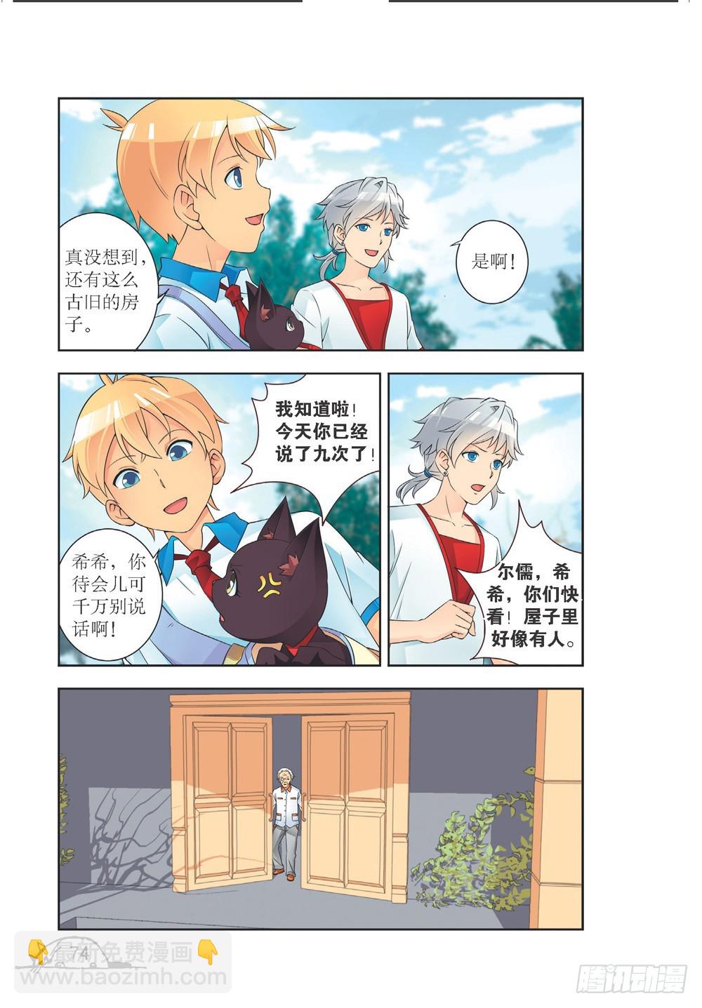第206话-第207话
