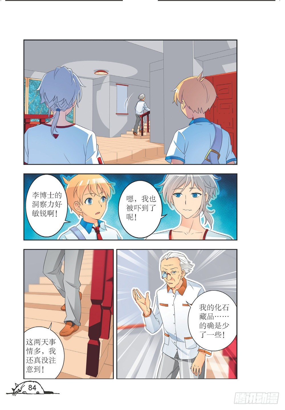 第208-第209话