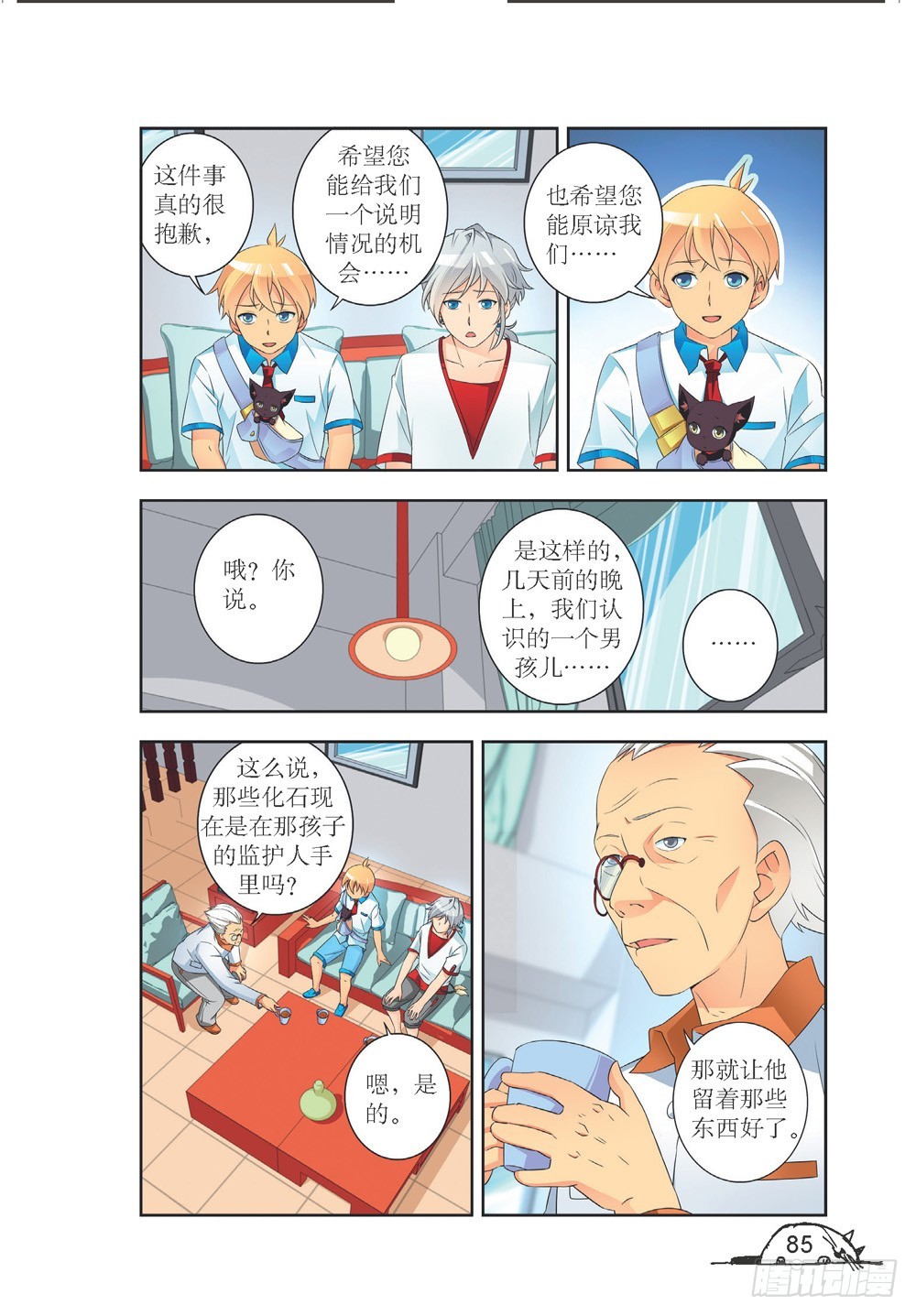 第208-第209话