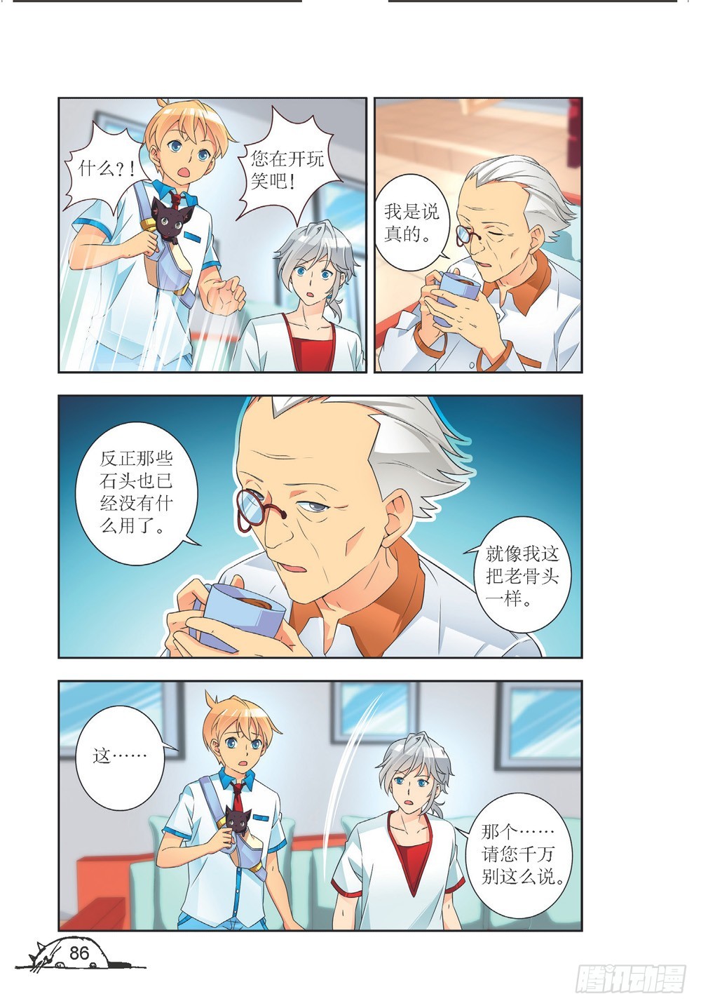 第208-第209话
