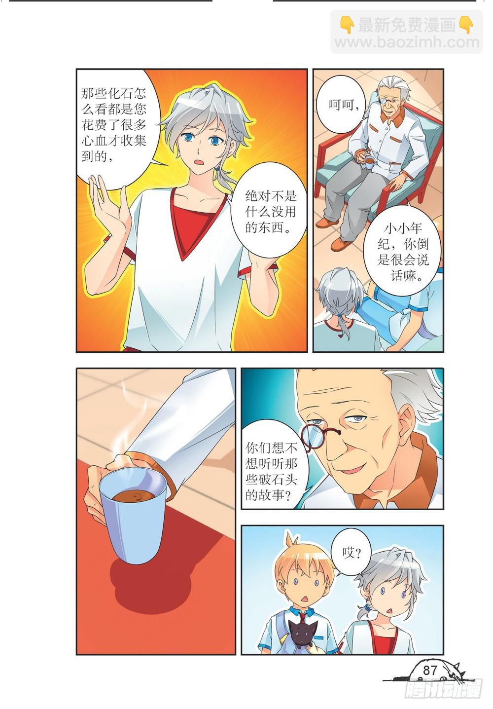 第208-第209话