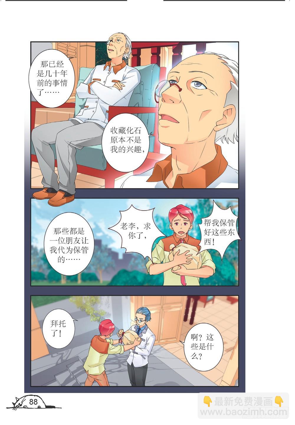 第208-第209话