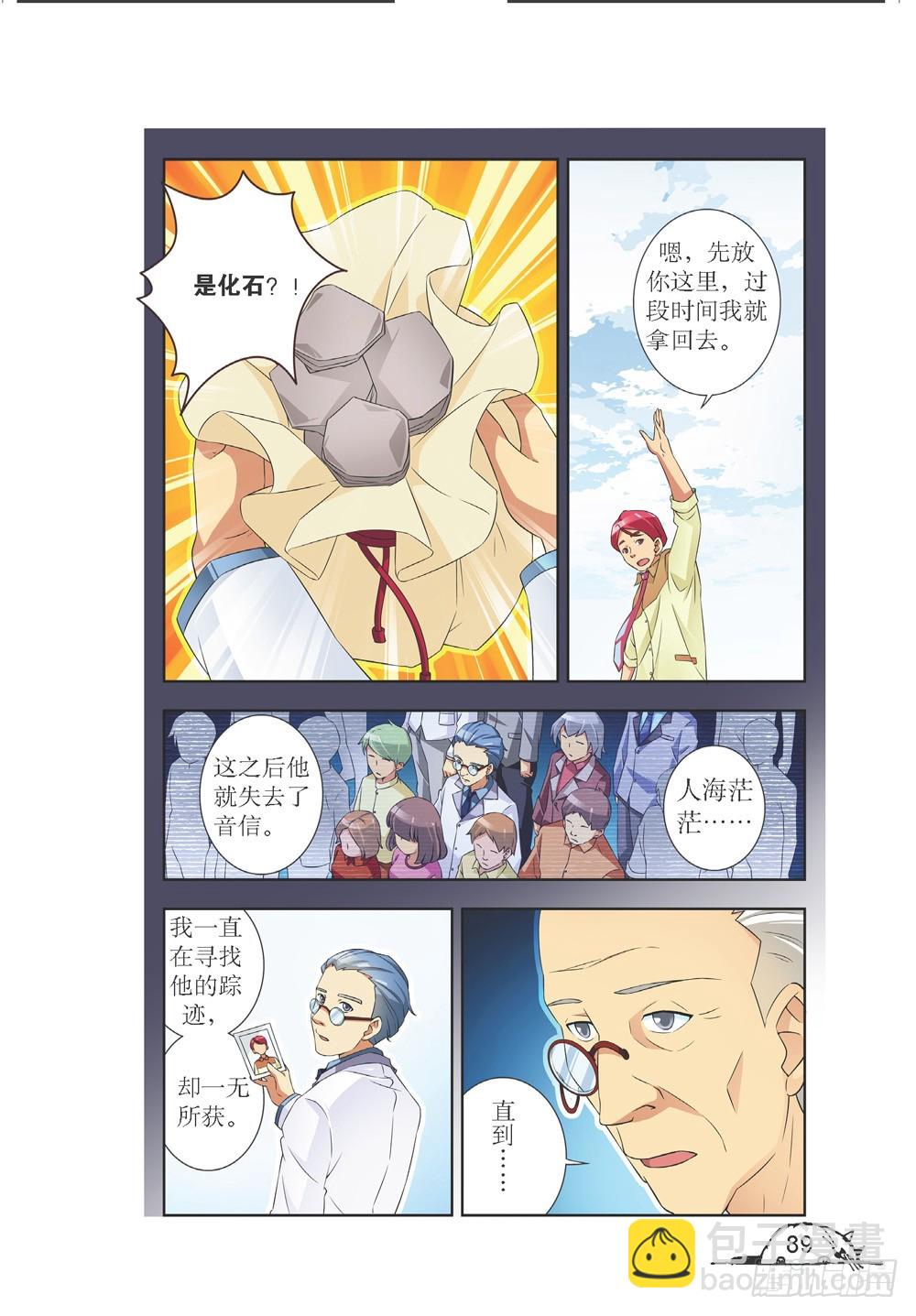 第208-第209话