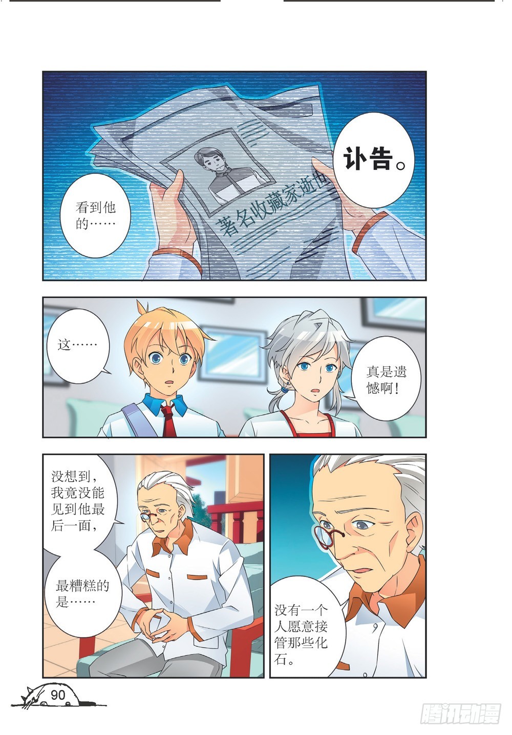 第208-第209话