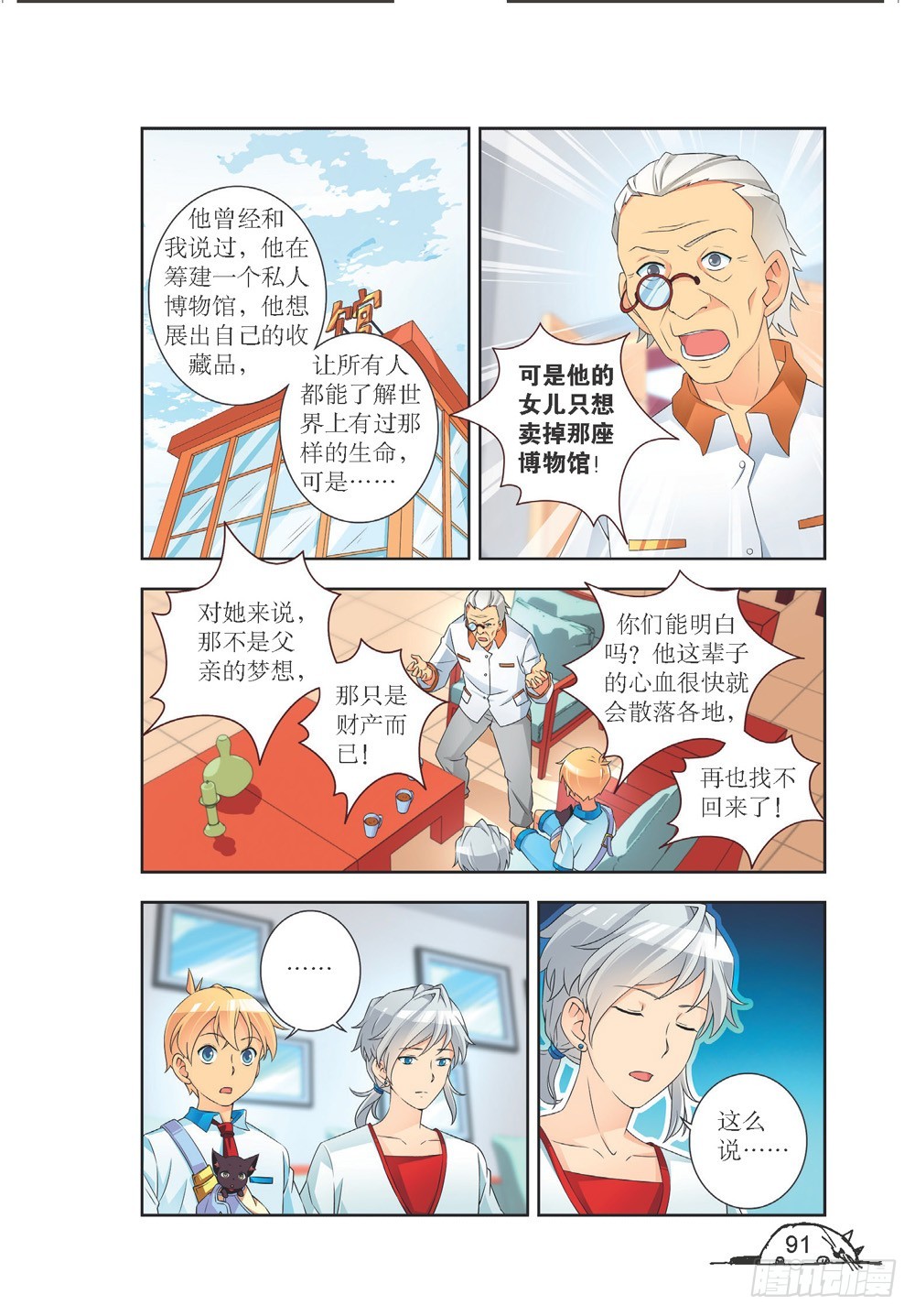 第208-第209话