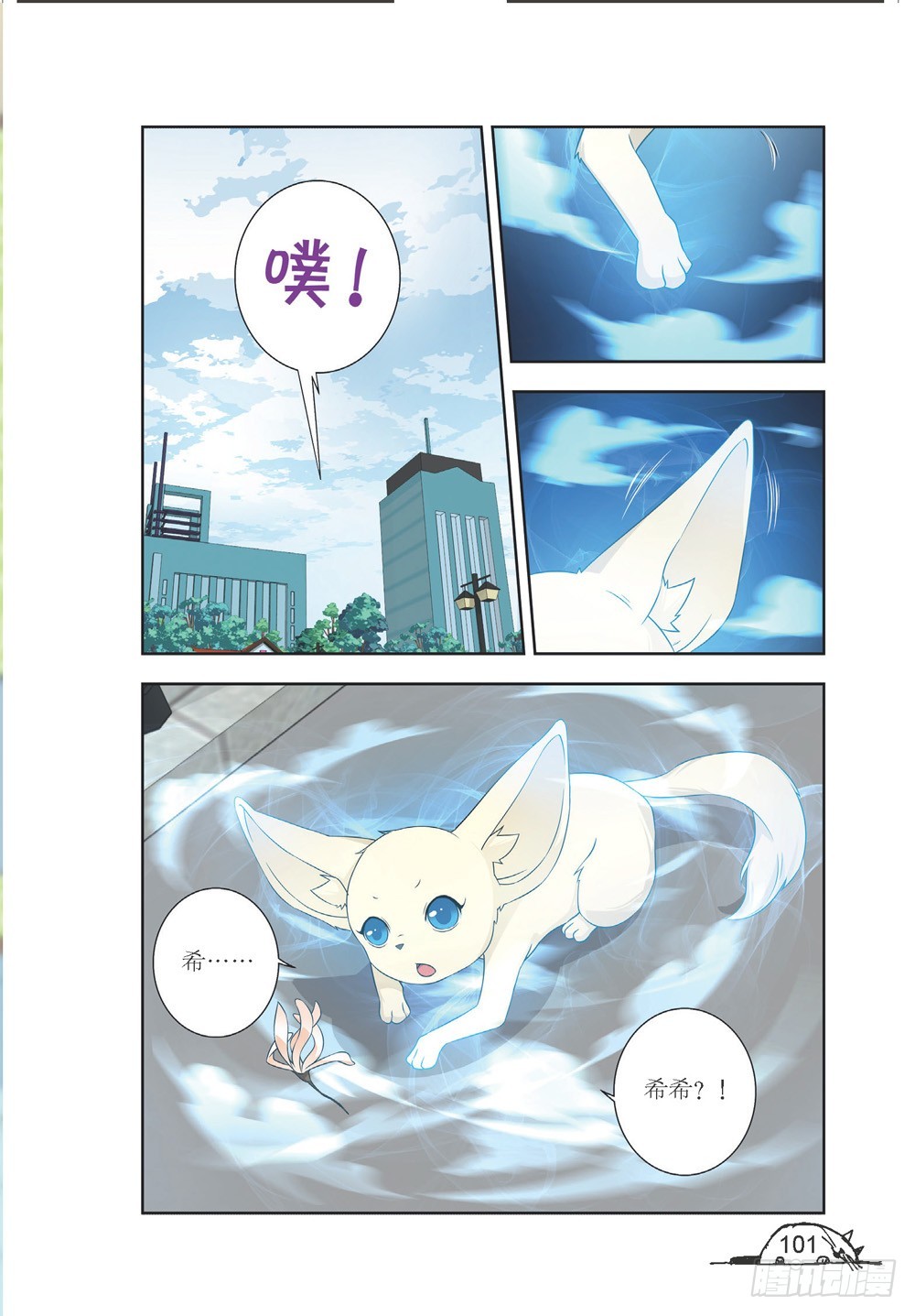 第210话-第211话